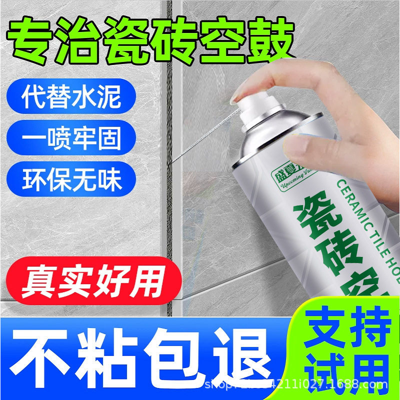 瓷砖空鼓专用胶强力粘合剂