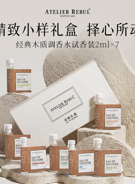 Atelier Rebul土耳其AR木质调香水清新花香男女士试香礼盒