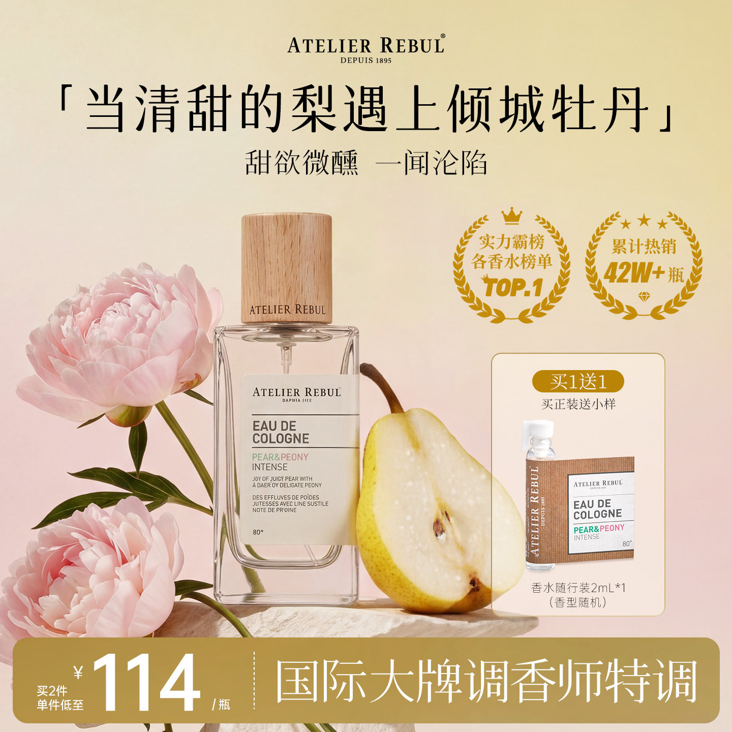 AtelierRebul土耳其ar香水木质香玫瑰柑橘高级小众淡香男女士礼物