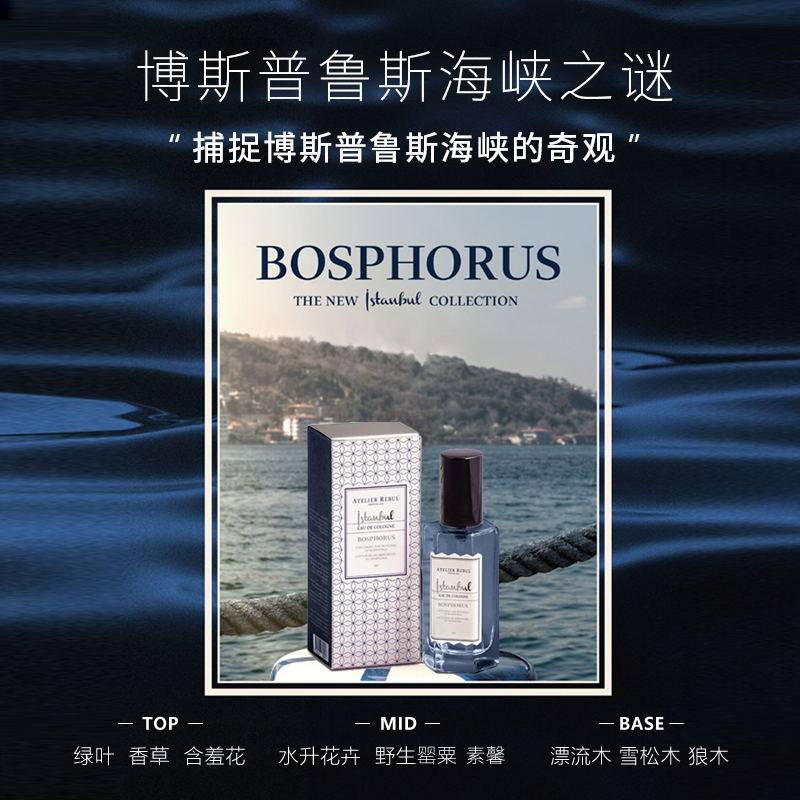 AtelierRebul25ml古龙水