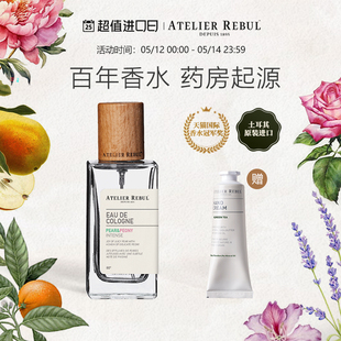 AtelierRebul土耳其ar香水木质调淡香玫瑰男女士50ml 官方正品