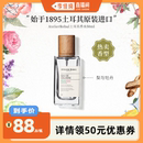 AtelierRebul土耳其ar香水土耳其玫瑰 李佳琦直播间