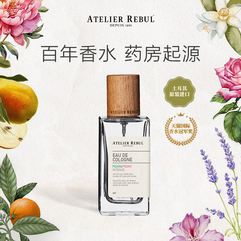 土耳其AR香水50ml木质淡香水