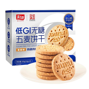 嘉士利低GI无糖五麦饼干孕妇老人早餐粗杂粮控糖零食低升糖健身