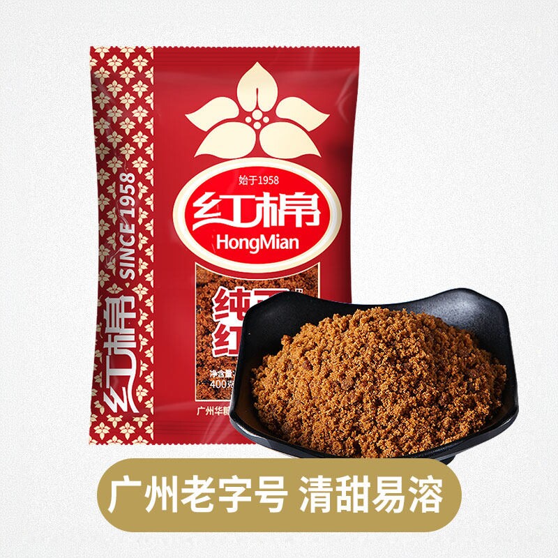 广州红棉牌红糖粉400g纯正红糖老红糖土红糖粉甘蔗女人女生大姨妈