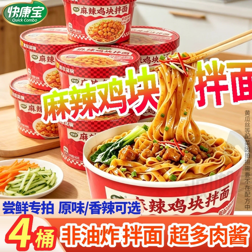山西大同炸酱刀削炒拌面非油炸