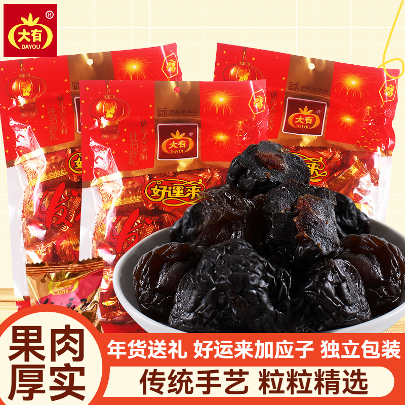 大有好运来加应子李子蜜饯年货
