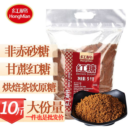 红棉优级纯正红糖粉纯甘蔗糖广州