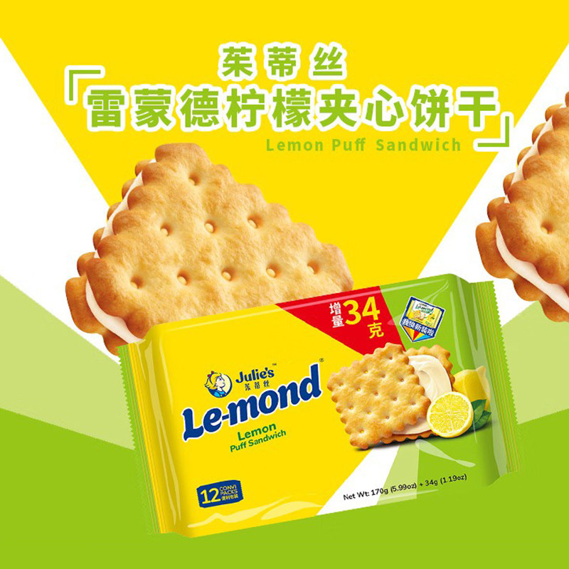 进口茱蒂丝乳酪柠檬夹心芝士苏打饼干酥脆办公室小零食奶茶点充饥