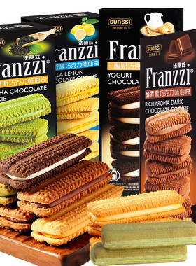 【29元选3件】Franzzi法丽兹抹茶慕斯夹心曲奇巧克力饼干下午茶