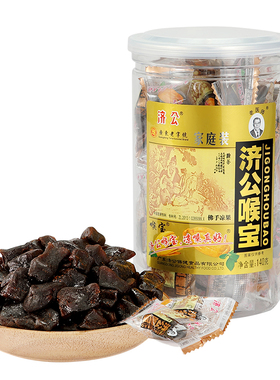 济公喉宝佛手果老香黄佛手柑润喉潮汕特产陈皮小零食品凉果干护嗓