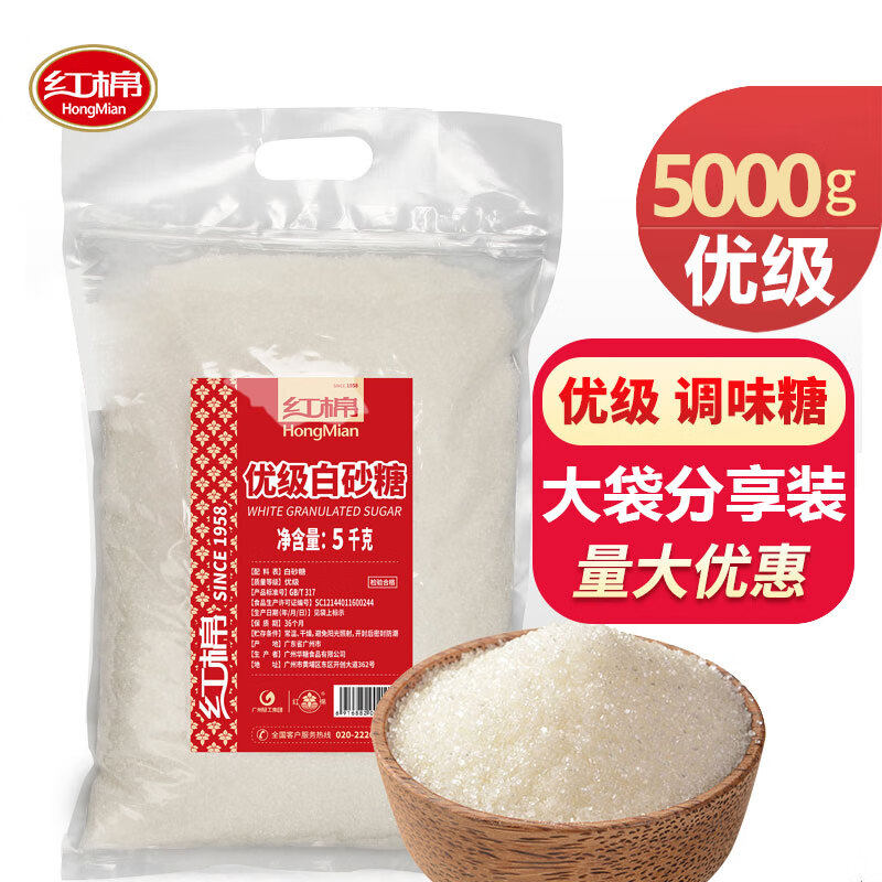 红棉精制优级细幼白砂糖粉霜烘焙糕点甜品糖水甘蔗糖餐饮奶茶店