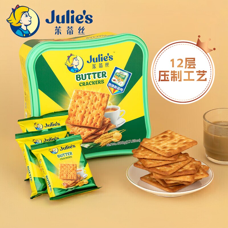 进口茱蒂丝奶油苏打饼干500g*2梳打网红休闲零食饱腹充饥早餐营养