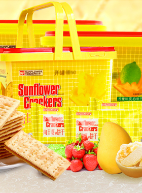 Sunflowe向日葵夹心饼干芝士柠檬乳酪苏打节日送人礼盒年货小零食