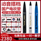 Sound Partner I8 Tube Tube Instrument I9 Электронный саксофон начинающий начинать начало для пожилой домашней выдув