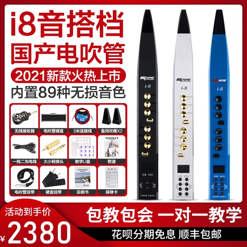 Sound Partner I8 Tube Tube Instrument I9 Электронный саксофон начинающий начинать начало для пожилой домашней выдув