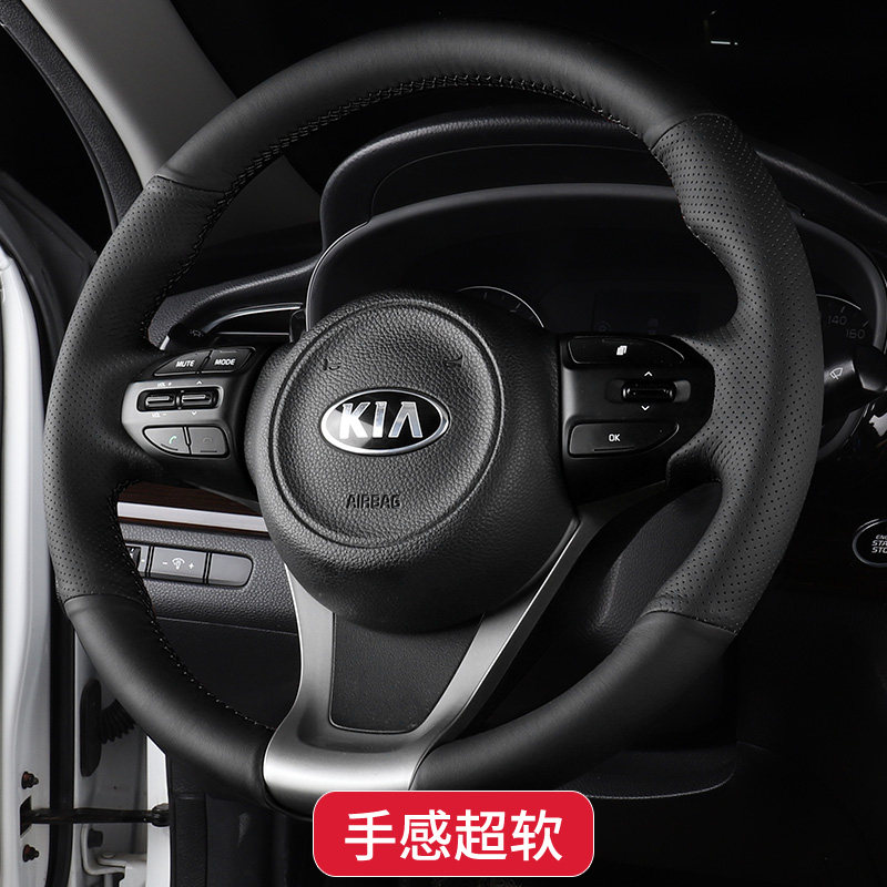 起亚方向盘套真皮K4 K2 K5 KX3 傲跑 凯绅 焕驰 奕跑 福瑞迪手缝