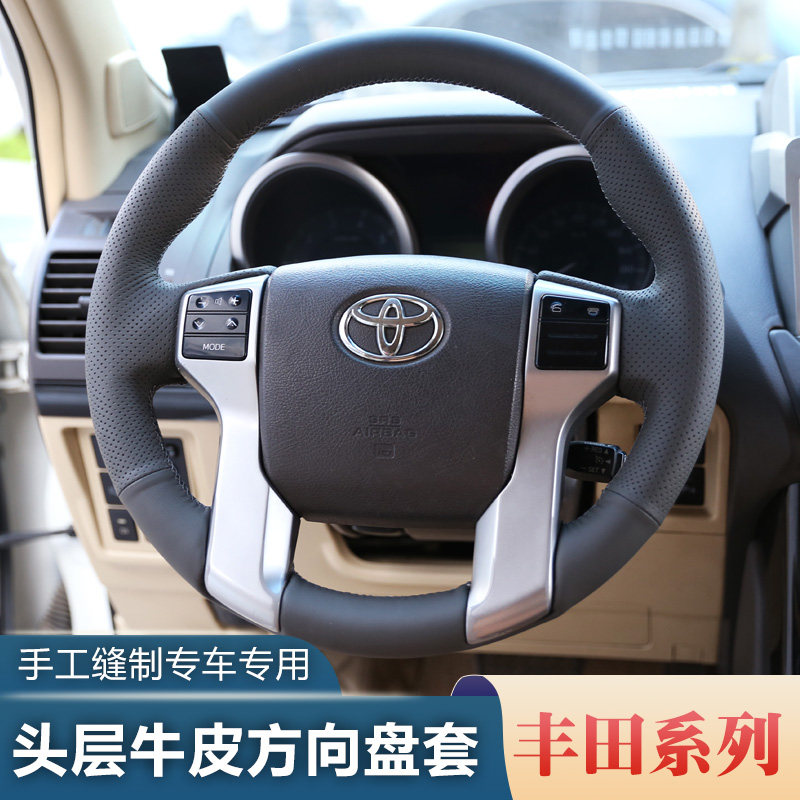 专用于丰田普拉多方向盘套霸道2700老款普拉多手缝真皮方向盘把套
