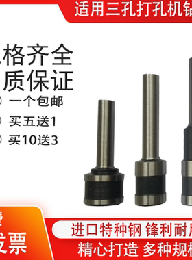 现代三孔档案装订机空心钻刀打孔钻头XD-AF KD-KA XD-250打孔机钻头干部人事档案装订机打孔头3 4 5 6mm钻刀