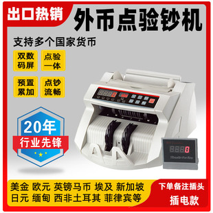 外币点钞机UV MG出口多国货币兼容美元欧元港币等多国货币 验钞机