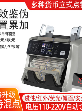 160多国货币点验钞机美元欧元立式点钞机外币立式机出口银行电压自动切换