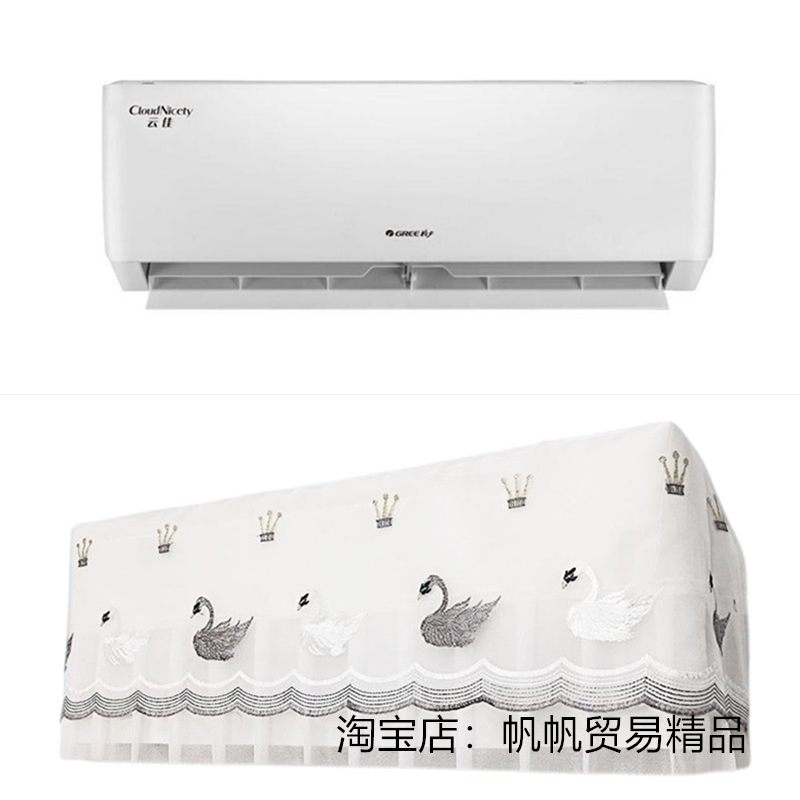 适用于格力1.5匹挂机罩云佳空调防尘套盖布KFR-35GW/NhGc1B防尘罩