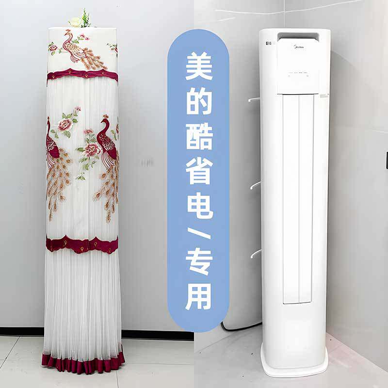 适用于美的酷省电立式柜机空调罩KFR-72LW/N8KS1-1防尘罩前方后圆
