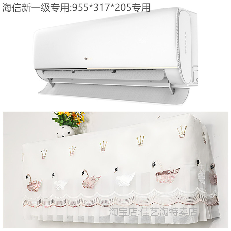 适用海信新一级壁挂式空调罩KFR-35GW/A230U-X1挂机防尘保护套子
