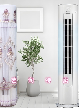 适用于i尚格力空调罩立式柜机KFR-50LW/(50555)FNhAb-A3防尘套2匹