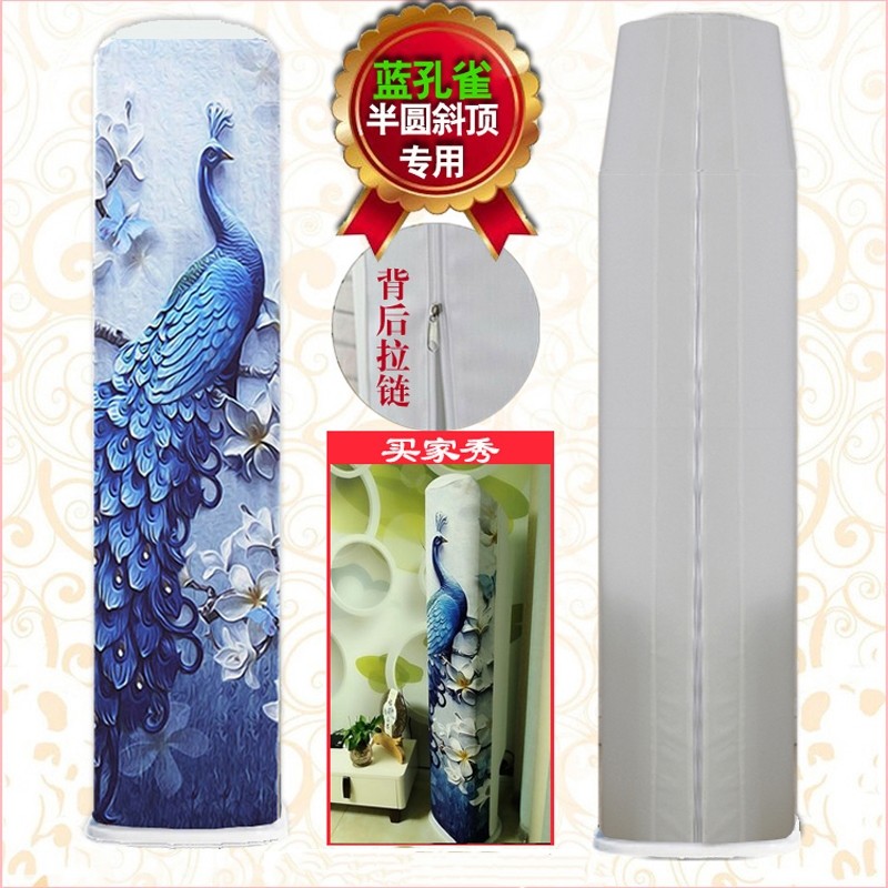 斜顶海信2匹3匹斜顶斜面半圆形空调套客厅立式柜机防尘罩开机免取