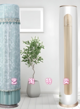 适用于京桂II格力3匹空调防尘罩立式柜机KFR-72LW/(72587)专用罩