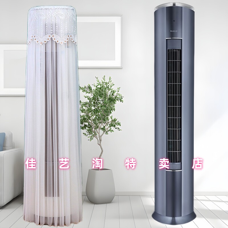适用于格力京淳空调罩立式KFR-72LW/NhDj1BGj柜机防尘套3匹客厅罩