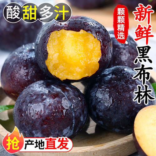 黑布林个大才好吃！颗颗甄选