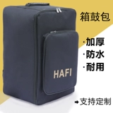 Сумки для барабанных барабанов Huafei Box Box Carton Drum Добавить хлопковые толстые музыкальные приборные пакеты карты Macrion Bags Exquisite Box Drumbar