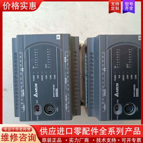 议价 DVP16ES200R 2台，实物图片
