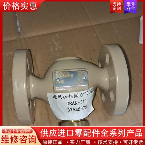 议价SAMSON进风加热阀2710-02615180  GRAN