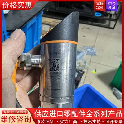 议价 压力传感器 PN7032
