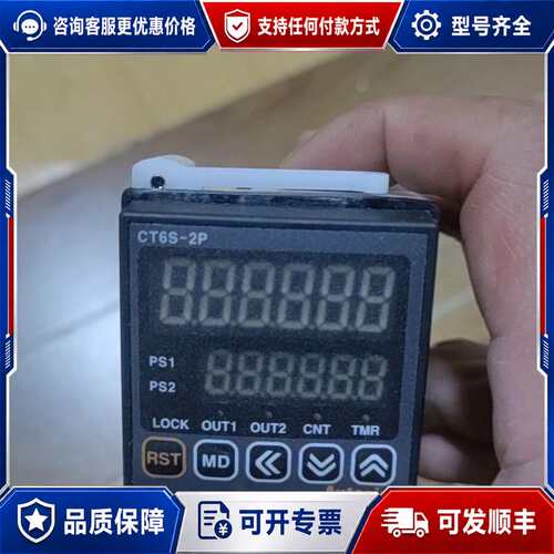 议价Autocs 奥托尼克斯计数器/计时器 TC6S-2P可维修