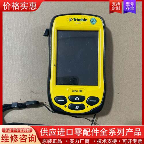 议价天宝Trimble  Juno 3b GIS数据采集器