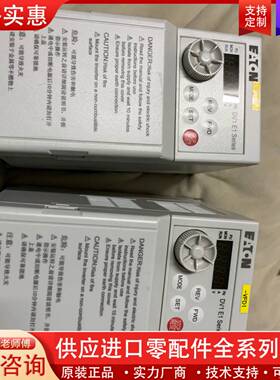 议价变频器DV1-344D2FB-C20CE1 380V 1