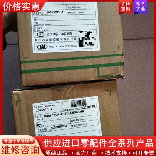议价压力变送器 型号：PDS803GH-1DS1-A2DB/G6