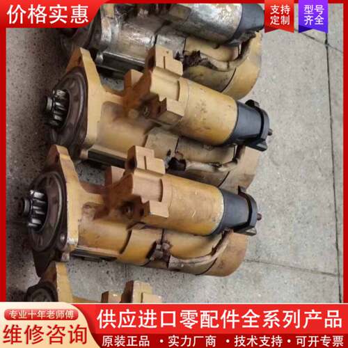 议价卡特320系列启动马达，进口货。长期有货