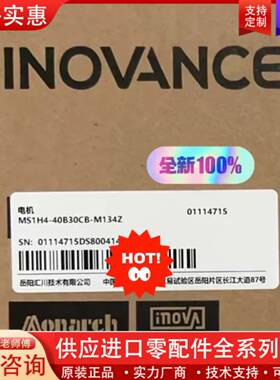 议价伺服电机 MS1H4-40B30CB-M134Z正品
