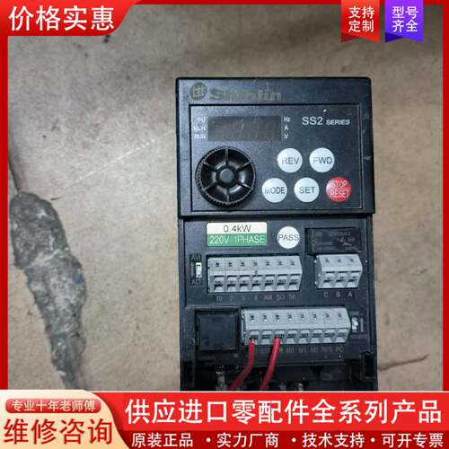 议价世林0.4KW变频器，型号：SS2-021-0.4k