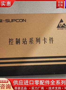 议价DCS卡件中控XP422主卡SOE库存正品未拆封