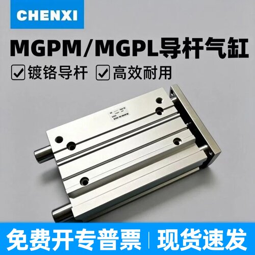 SMC型带导杆气缸MGPL/MGPM全系列