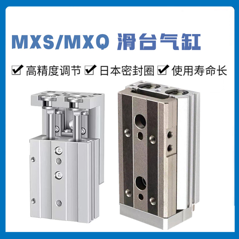 SMC型滑台气缸MXS/MXQ顺丰包邮