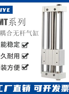 磁耦合无杆气缸RMT16/20/25/32/40*100x200X300X400X500X600X700S