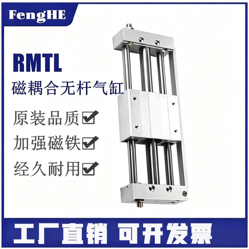 亚德客型磁耦合无杆气缸RMTL系列