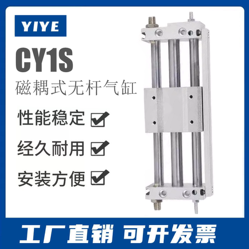 SMC型无杆气缸CY1SG/CY1S全系列